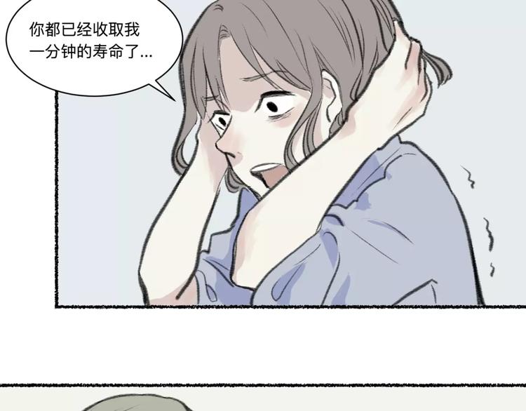 《百怪夜谭》第25话 钟表（下） 第41页