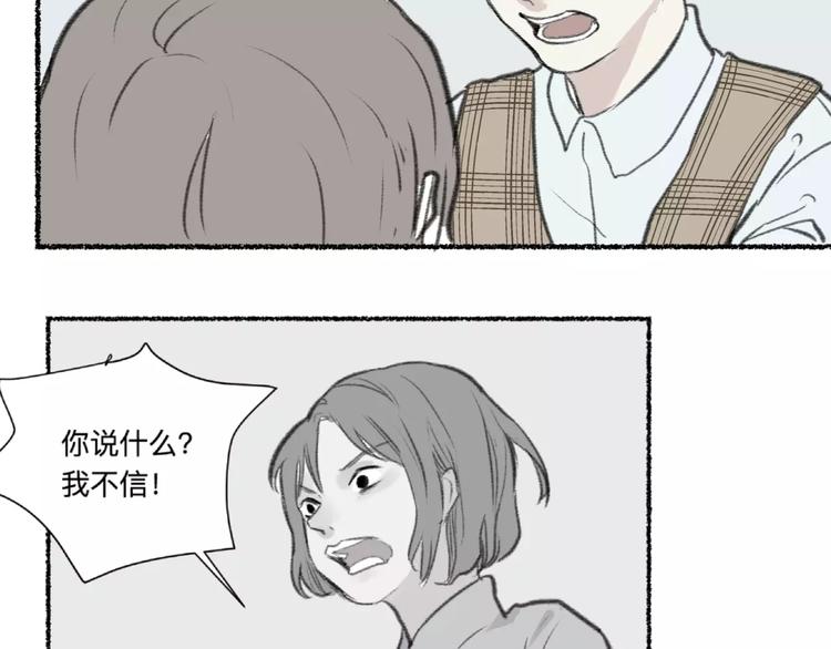 《百怪夜谭》第25话 钟表（下） 第50页