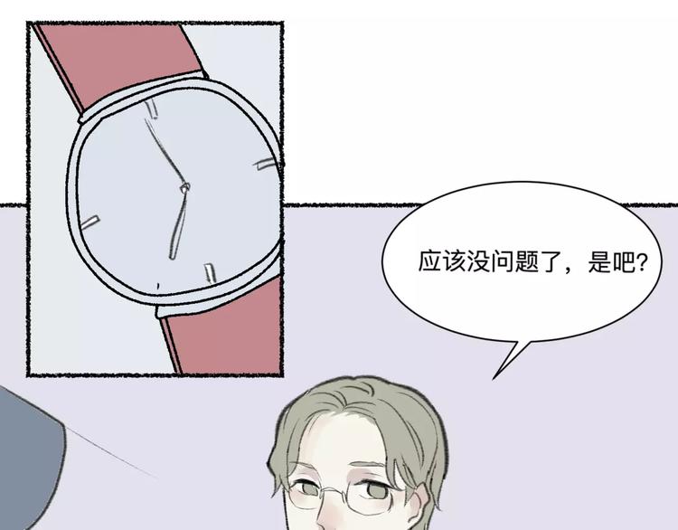 《百怪夜谭》第25话 钟表（下） 第6页