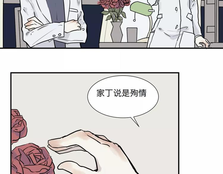 《百怪夜谭》第28话 阿薰（三） 第12页