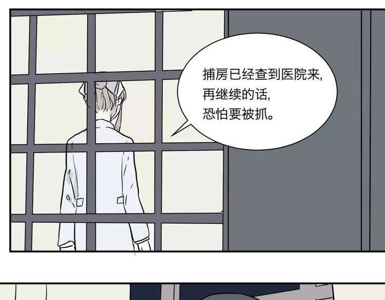 《百怪夜谭》第28话 阿薰（三） 第17页