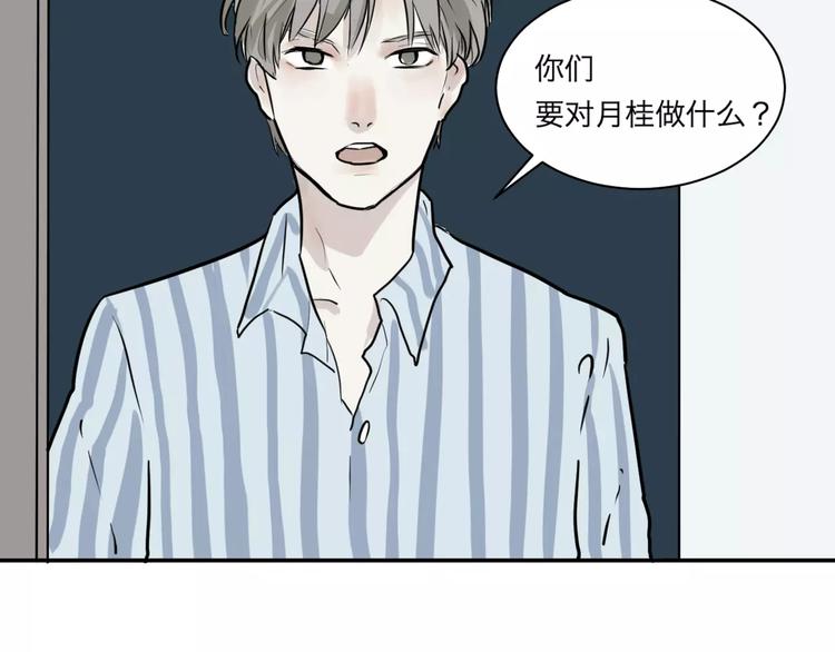 《百怪夜谭》第28话 阿薰（三） 第21页