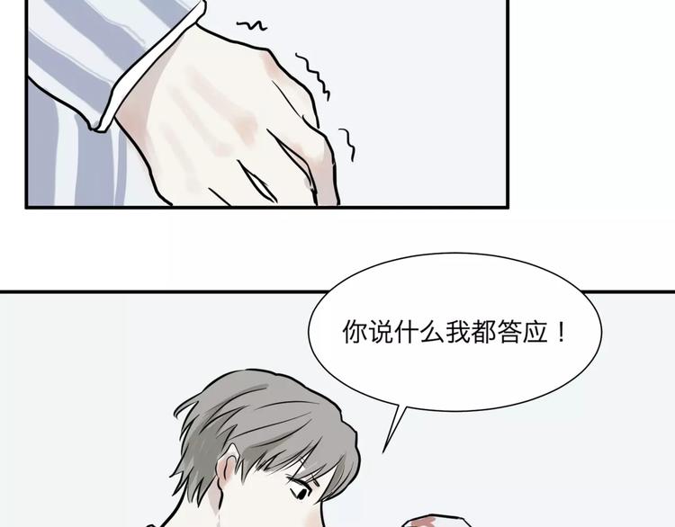 《百怪夜谭》第28话 阿薰（三） 第36页