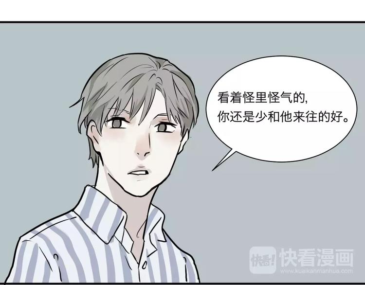 《百怪夜谭》第28话 阿薰（三） 第44页