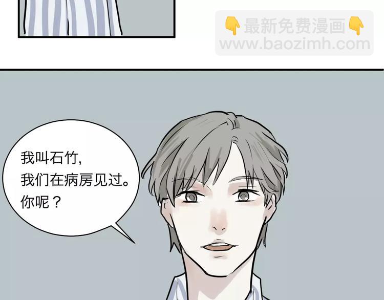 《百怪夜谭》第28话 阿薰（三） 第46页