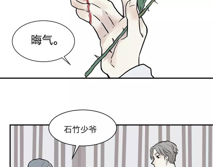 《百怪夜谭》第26话 阿薰（一） 第17页