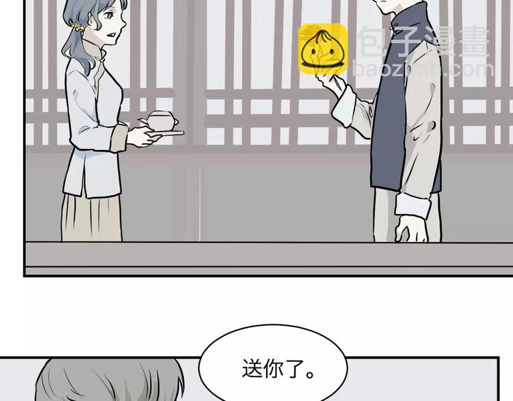 《百怪夜谭》第26话 阿薰（一） 第18页