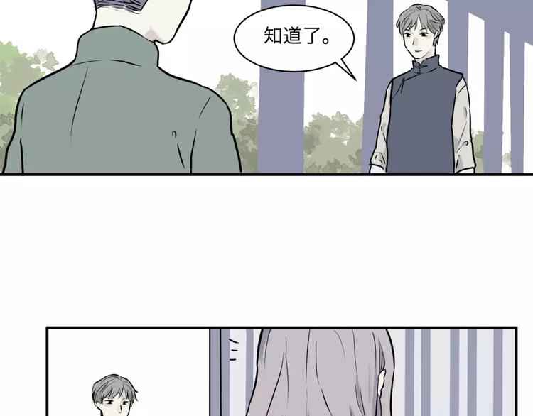 《百怪夜谭》第26话 阿薰（一） 第23页