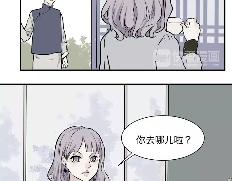 《百怪夜谭》第26话 阿薰（一） 第24页