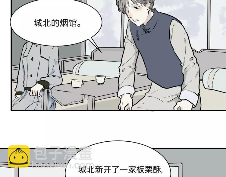 《百怪夜谭》第26话 阿薰（一） 第26页