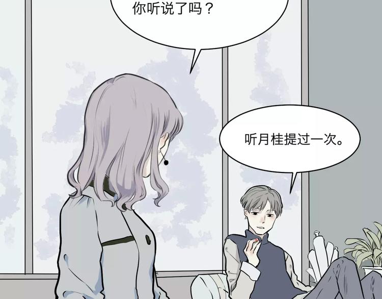 《百怪夜谭》第26话 阿薰（一） 第27页
