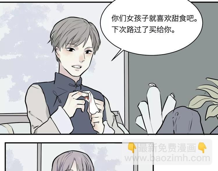 《百怪夜谭》第26话 阿薰（一） 第29页