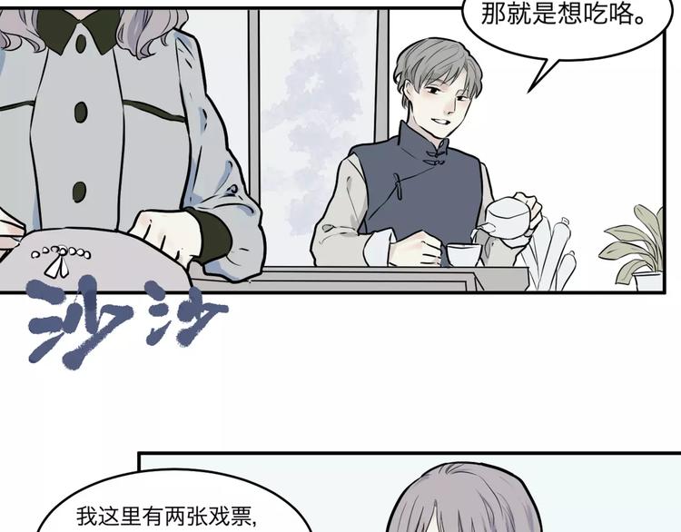 《百怪夜谭》第26话 阿薰（一） 第32页