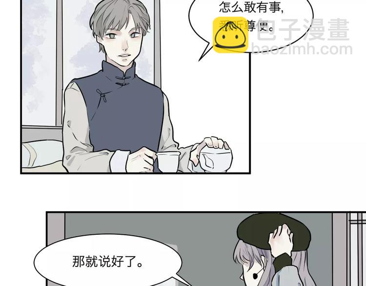 《百怪夜谭》第26话 阿薰（一） 第34页
