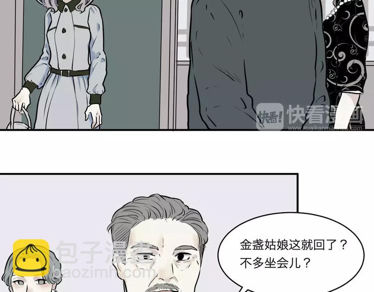 《百怪夜谭》第26话 阿薰（一） 第36页