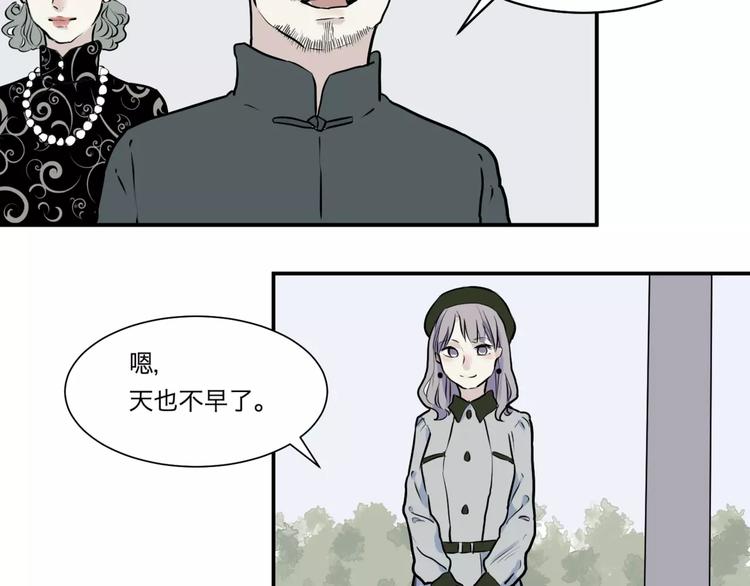 《百怪夜谭》第26话 阿薰（一） 第37页