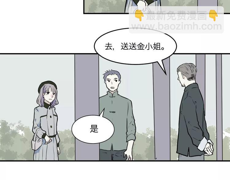 《百怪夜谭》第26话 阿薰（一） 第38页
