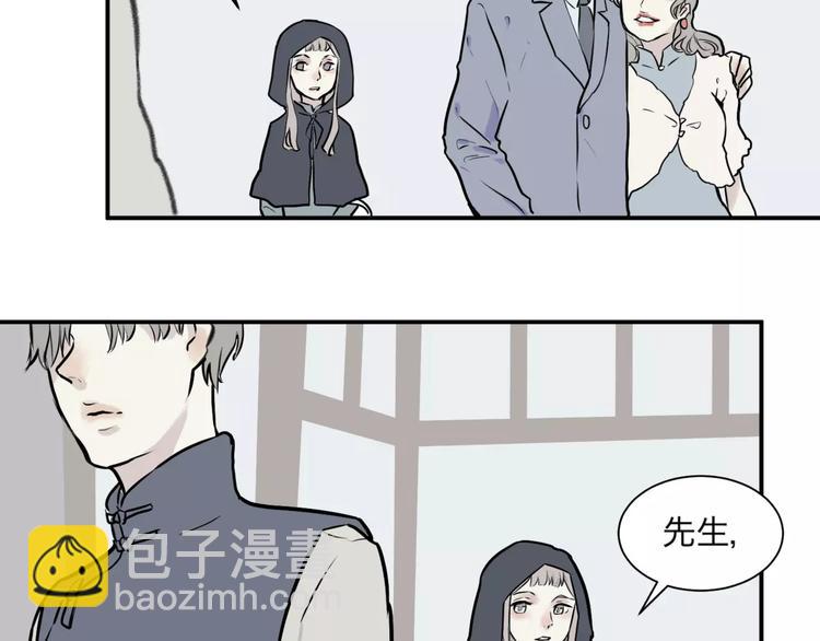 《百怪夜谭》第26话 阿薰（一） 第3页