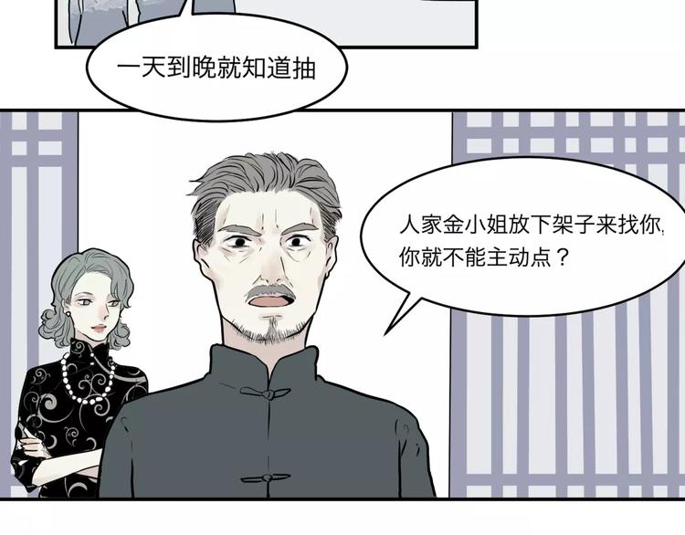 《百怪夜谭》第26话 阿薰（一） 第41页