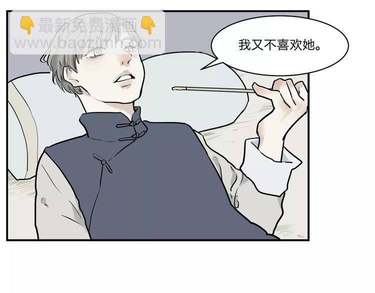 《百怪夜谭》第26话 阿薰（一） 第42页