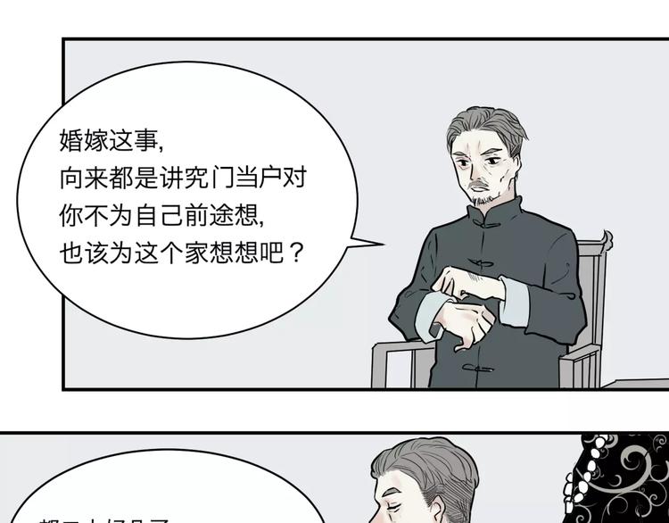 《百怪夜谭》第26话 阿薰（一） 第43页