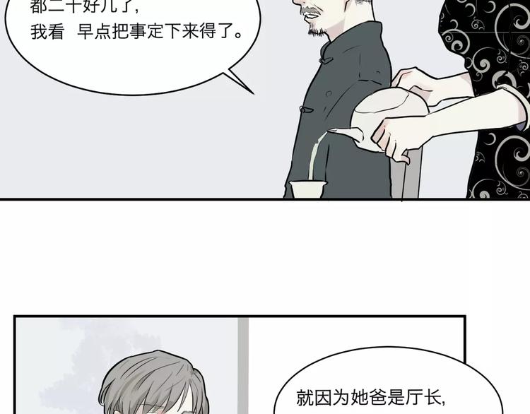 《百怪夜谭》第26话 阿薰（一） 第44页