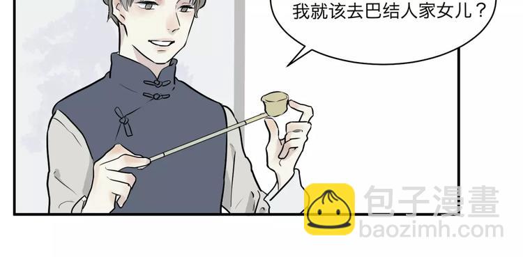 《百怪夜谭》第26话 阿薰（一） 第45页