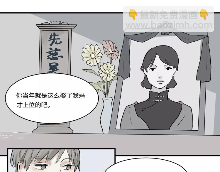 《百怪夜谭》第26话 阿薰（一） 第46页