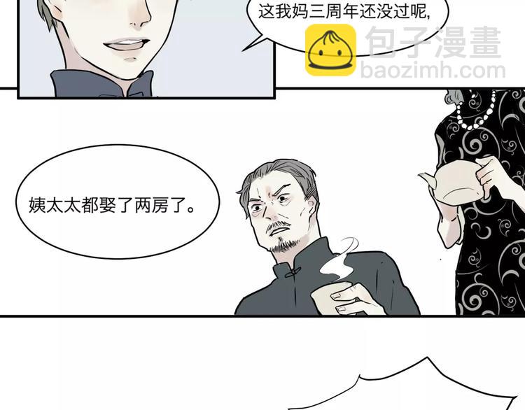 《百怪夜谭》第26话 阿薰（一） 第47页