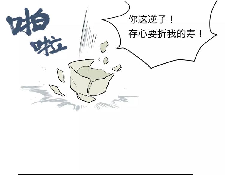 《百怪夜谭》第26话 阿薰（一） 第48页