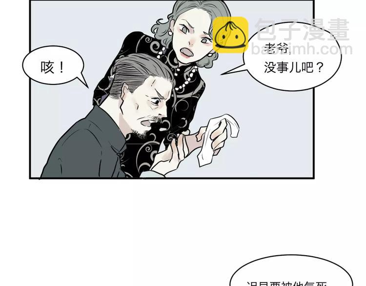 《百怪夜谭》第26话 阿薰（一） 第49页