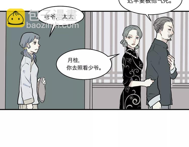 《百怪夜谭》第26话 阿薰（一） 第50页