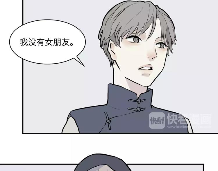 《百怪夜谭》第26话 阿薰（一） 第7页