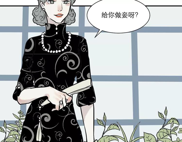 《百怪夜谭》第30话 阿薰（五） 第10页