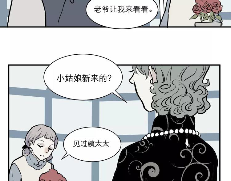 《百怪夜谭》第30话 阿薰（五） 第12页