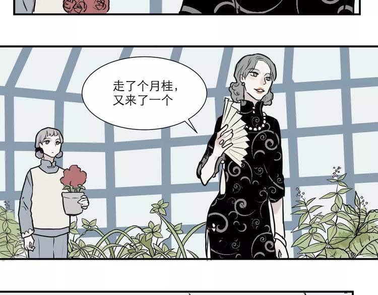 《百怪夜谭》第30话 阿薰（五） 第13页