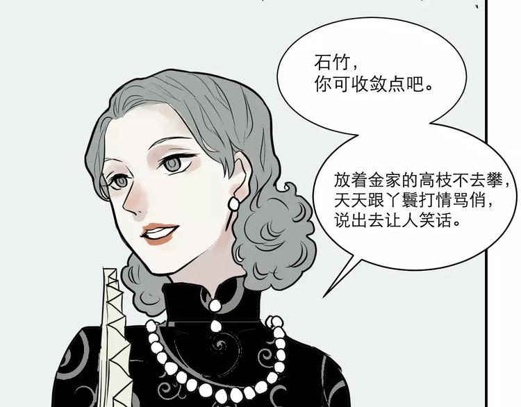 《百怪夜谭》第30话 阿薰（五） 第14页