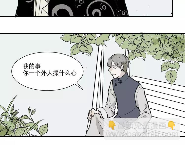 《百怪夜谭》第30话 阿薰（五） 第15页