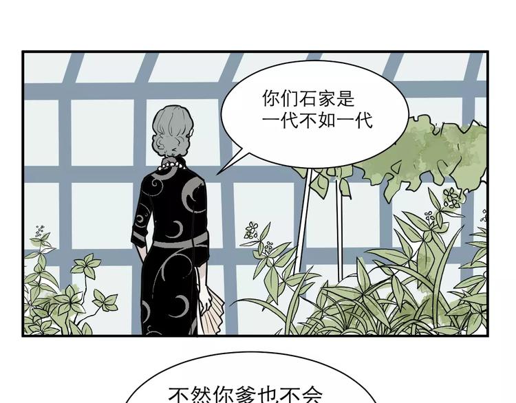《百怪夜谭》第30话 阿薰（五） 第19页
