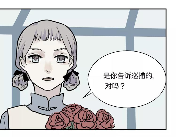 《百怪夜谭》第30话 阿薰（五） 第1页