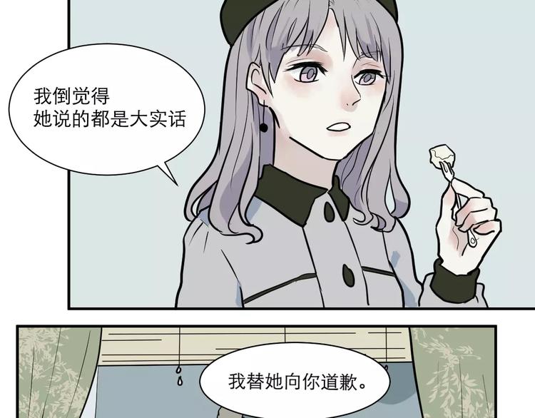 《百怪夜谭》第30话 阿薰（五） 第30页