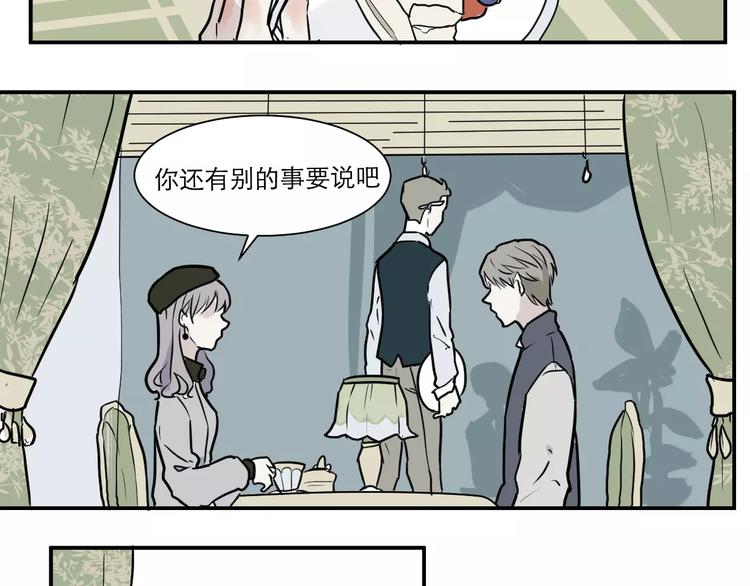 《百怪夜谭》第30话 阿薰（五） 第32页
