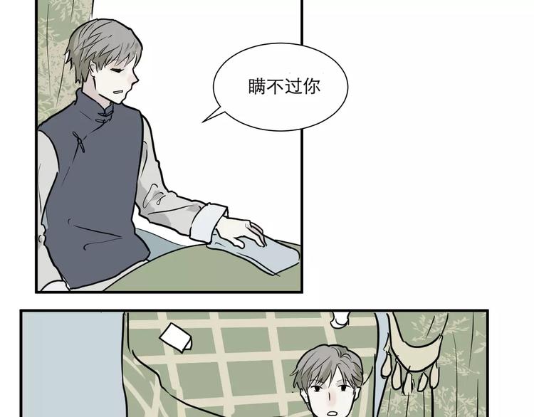 《百怪夜谭》第30话 阿薰（五） 第33页