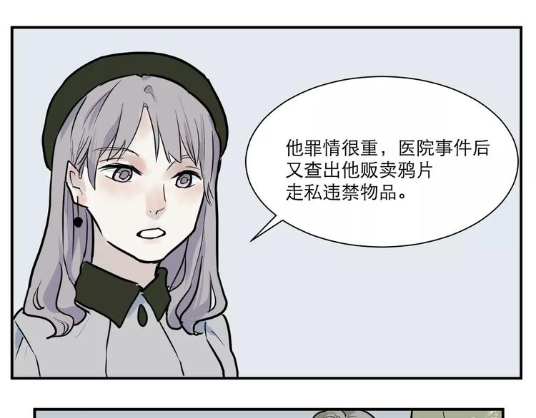 《百怪夜谭》第30话 阿薰（五） 第37页