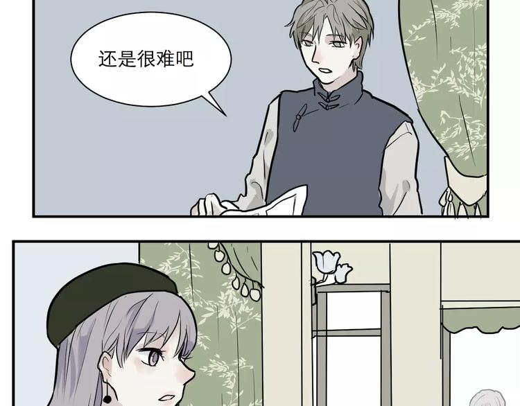 《百怪夜谭》第30话 阿薰（五） 第38页