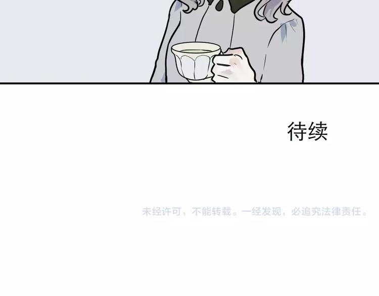 《百怪夜谭》第30话 阿薰（五） 第41页