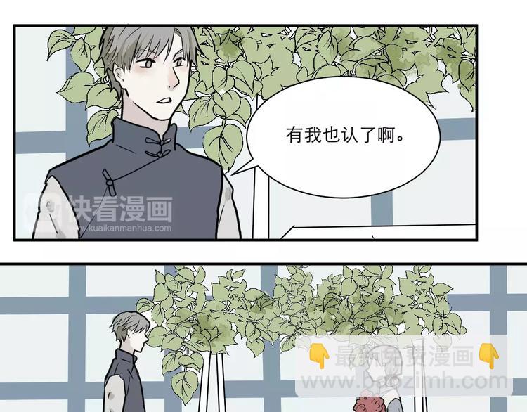 《百怪夜谭》第30话 阿薰（五） 第5页