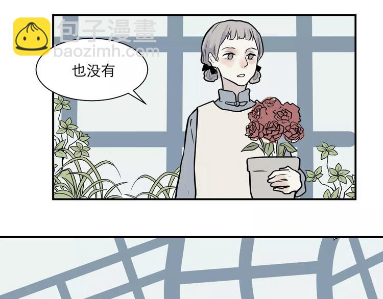 《百怪夜谭》第30话 阿薰（五） 第7页