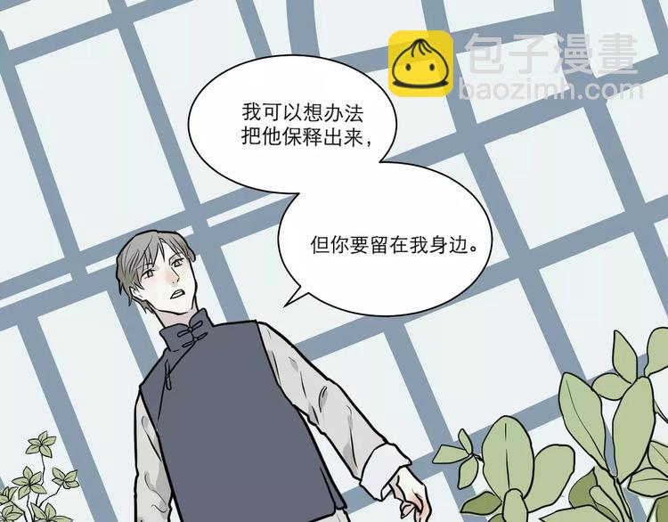 《百怪夜谭》第30话 阿薰（五） 第8页