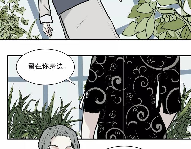 《百怪夜谭》第30话 阿薰（五） 第9页